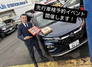 この土日で先行車検ご予約イベント開催します！